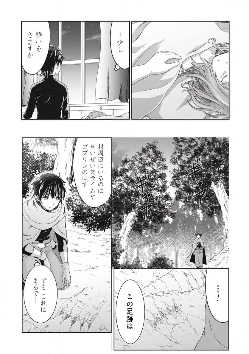 ページ 31 — 第1話