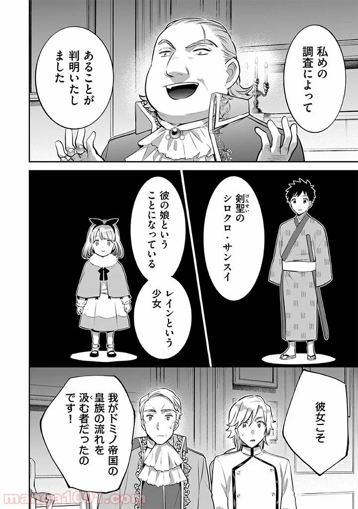 ページ 6 — 第27話