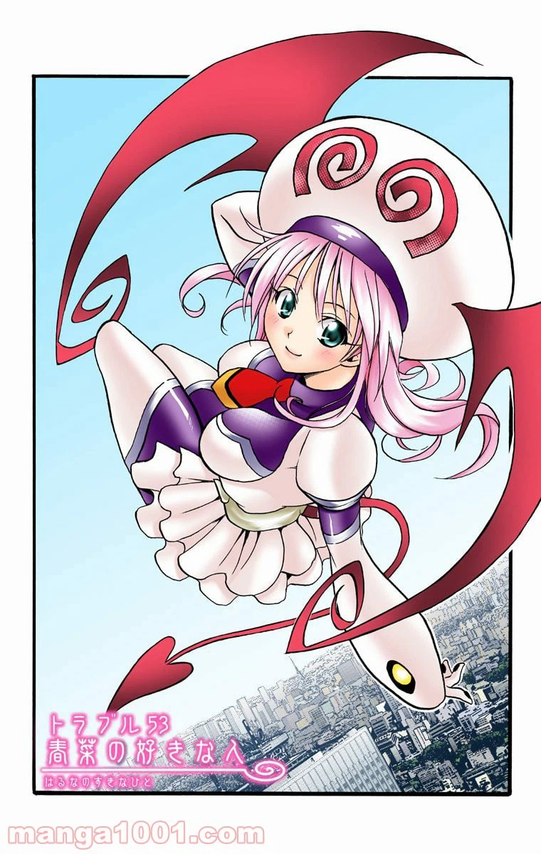 ページ 4 — 第53話