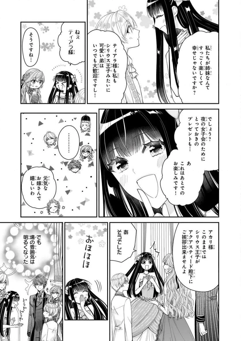 ページ 17 — 第52話
