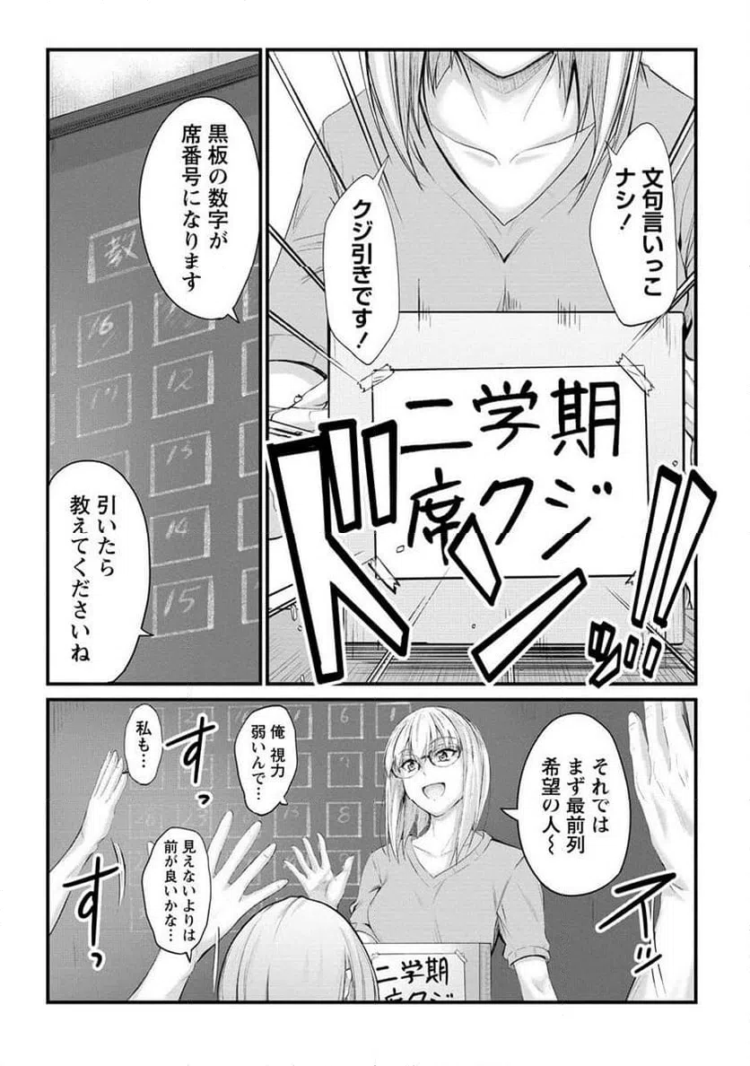 ページ 4 — 第13.1話