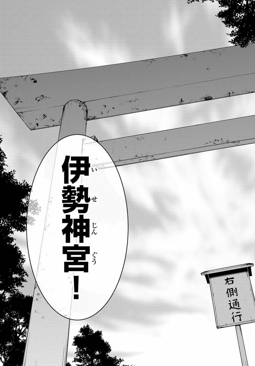 ページ 29 — 第135話