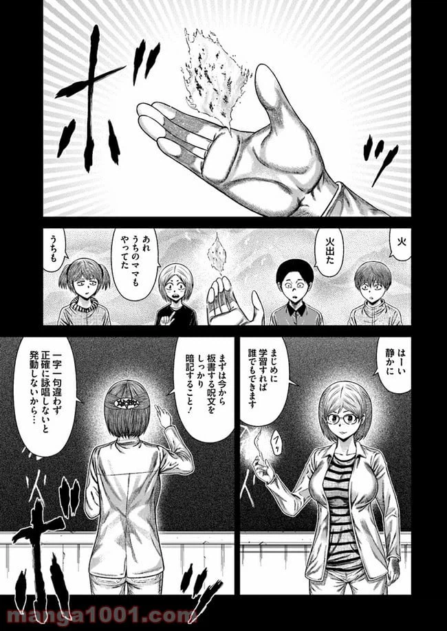 ページ 3 — 第2.1話