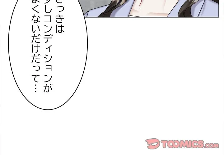 ページ 3 — 第16話
