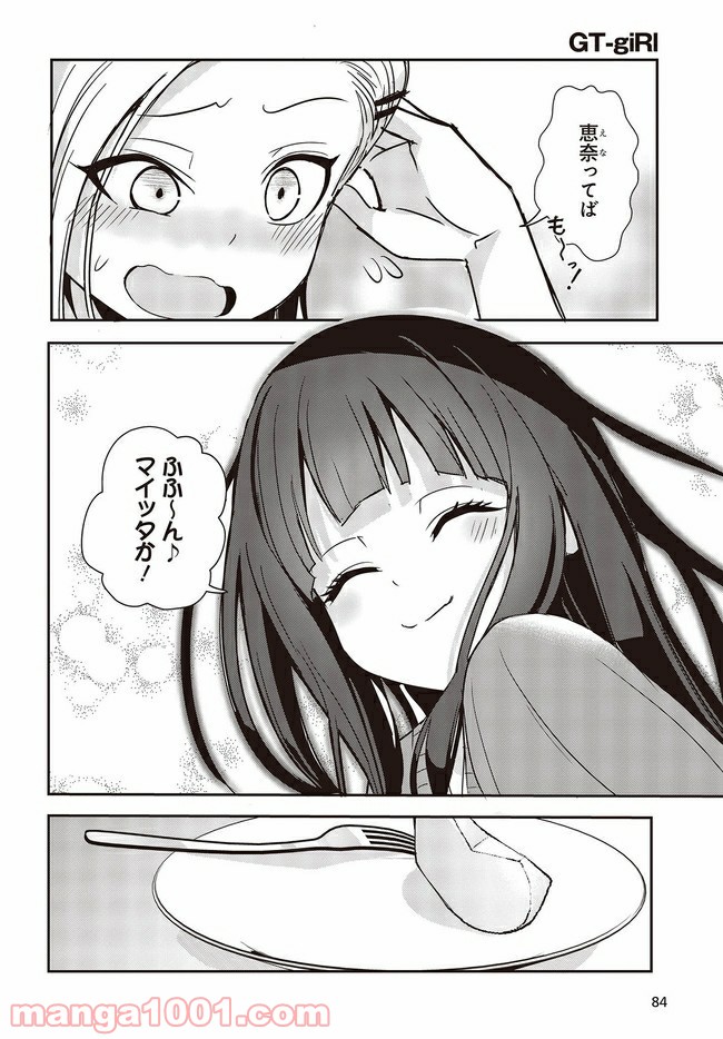 ページ 5 — 第7.4話