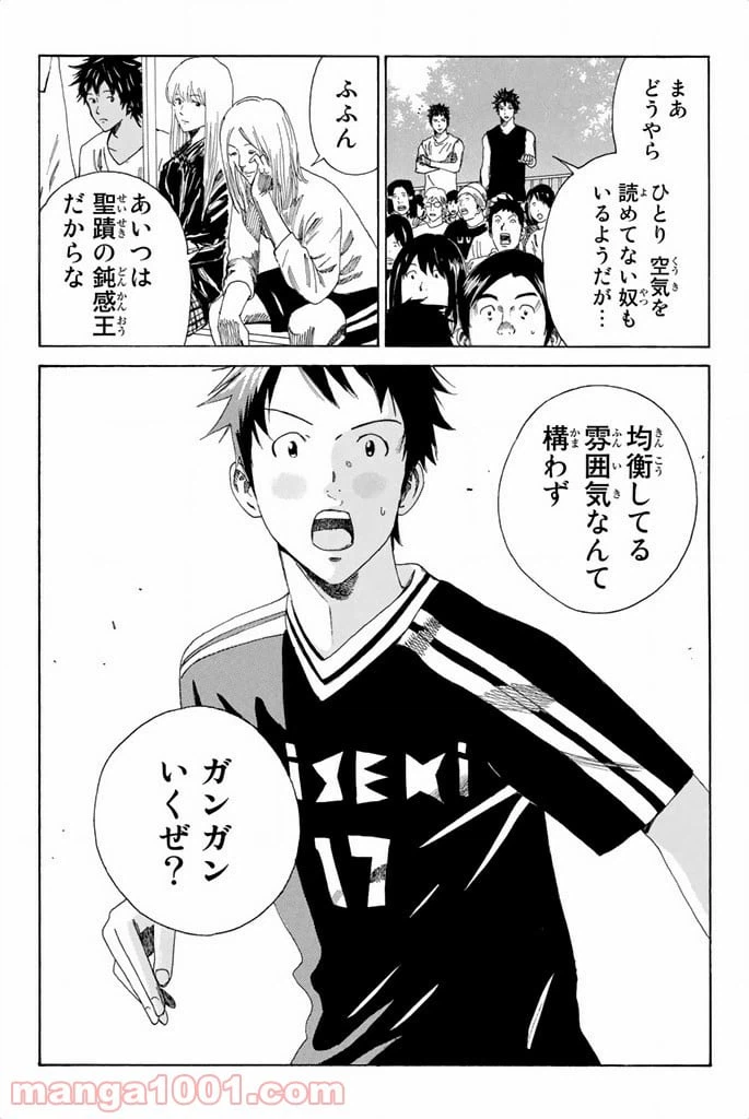 ページ 20 — 第64話