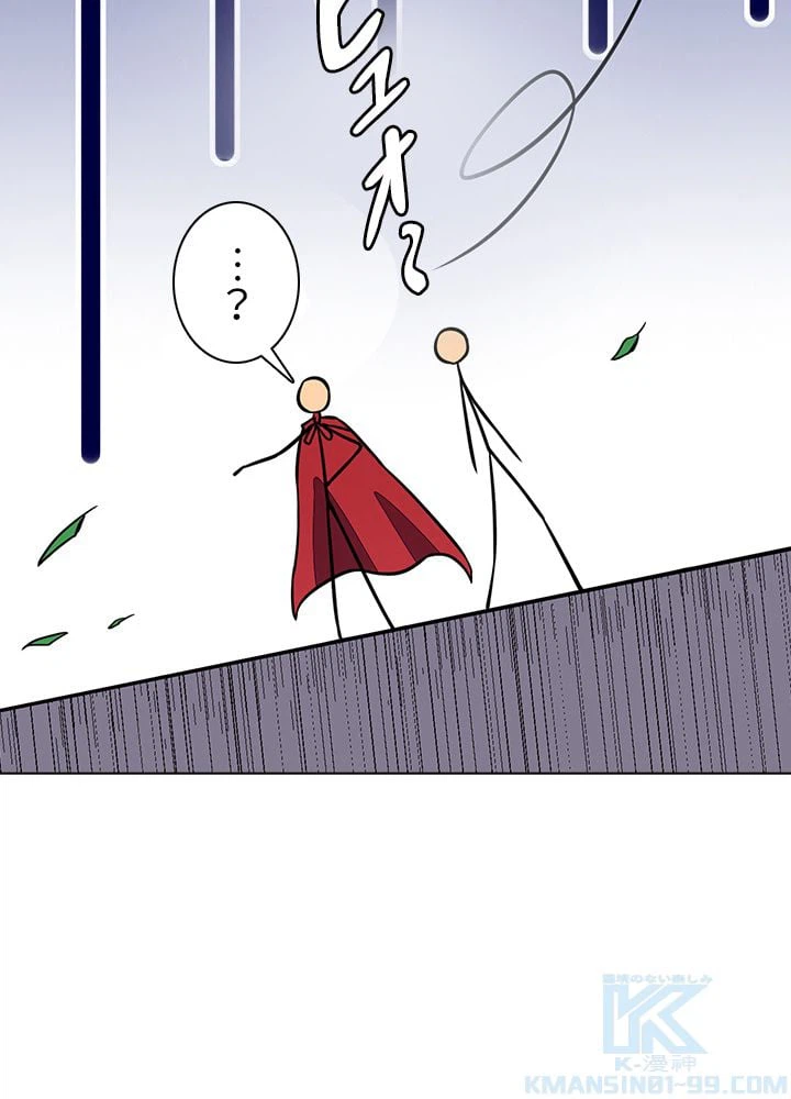 ページ 5 — 第125話