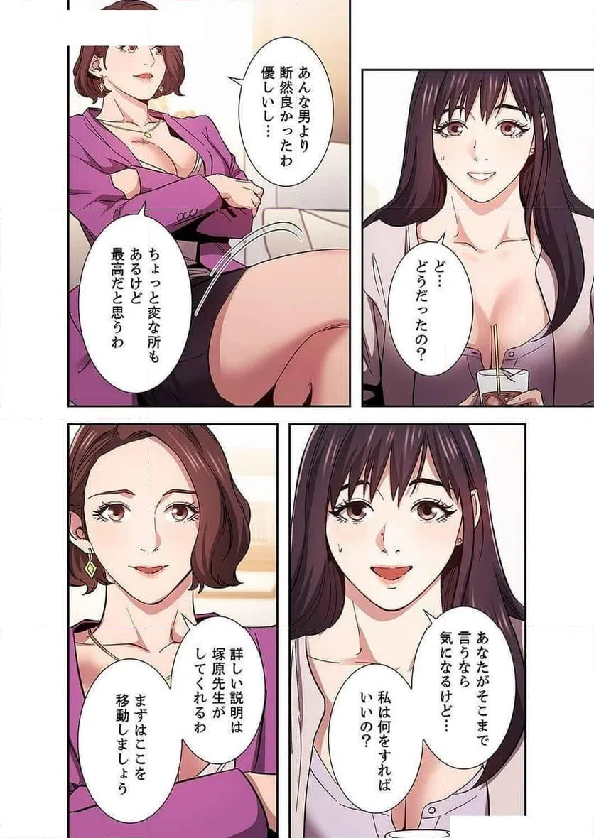 ページ 13 — 第24話