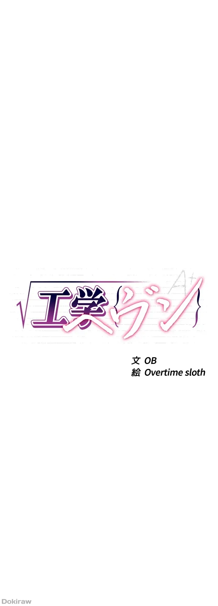 ページ 5 — 第31話