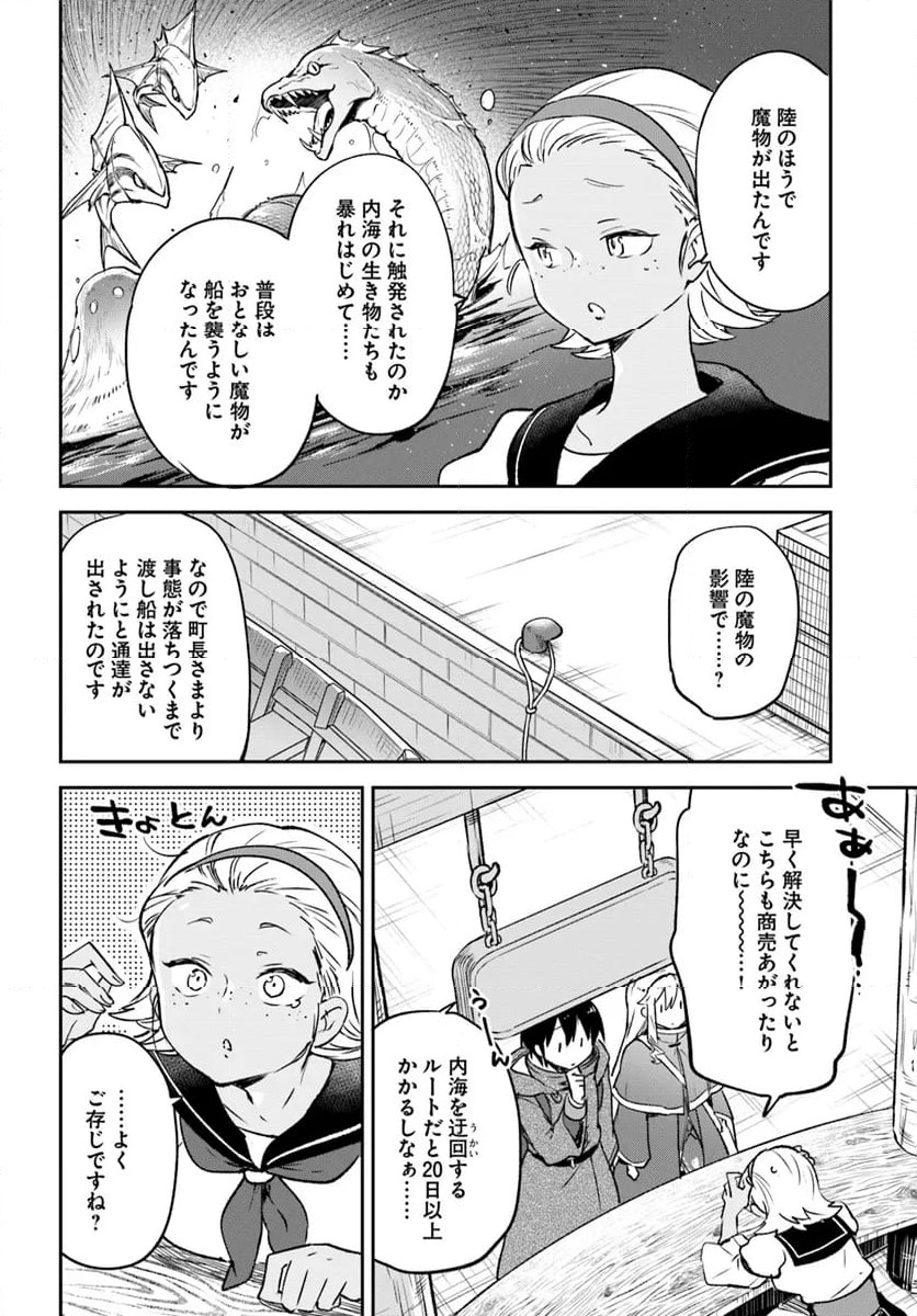 ページ 10 — 第41話