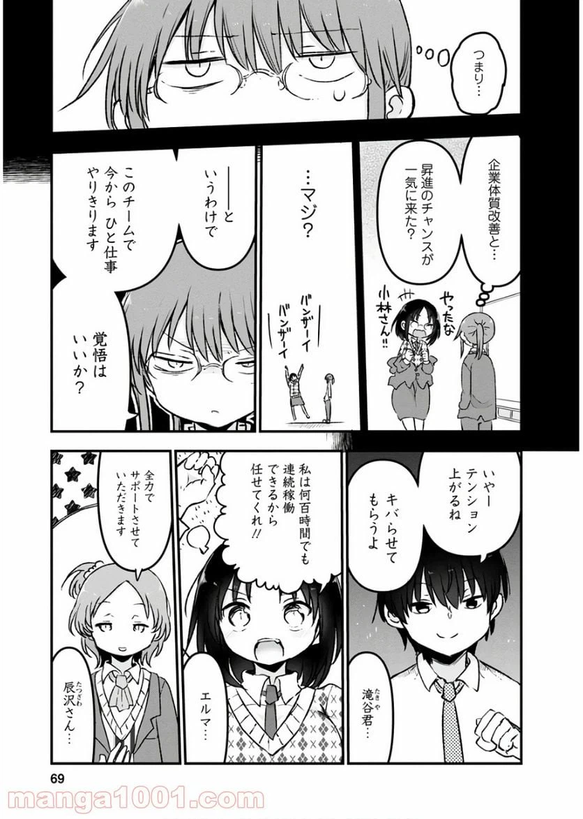 ページ 5 — 第83話