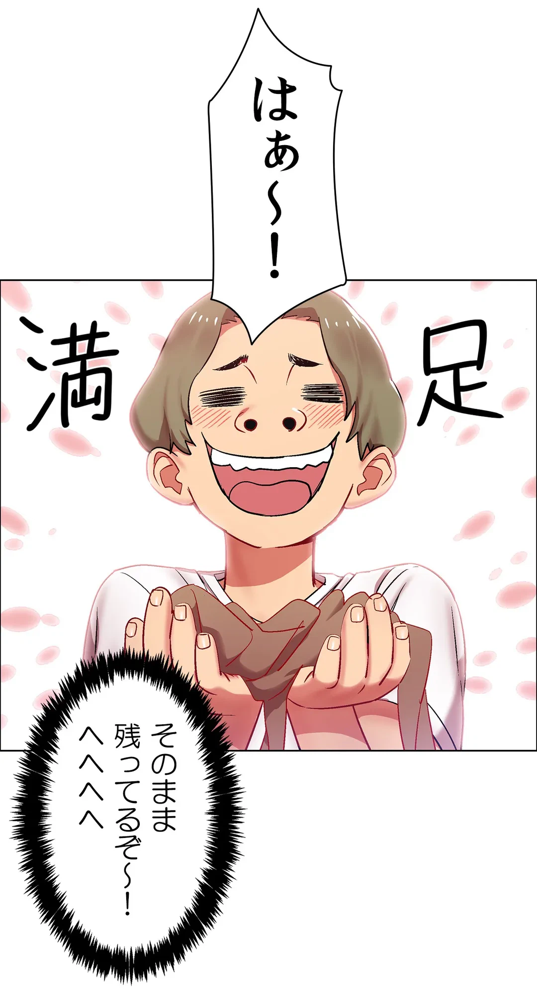 ページ 19 — 第13話