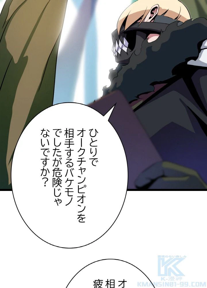 ページ 14 — 第16話