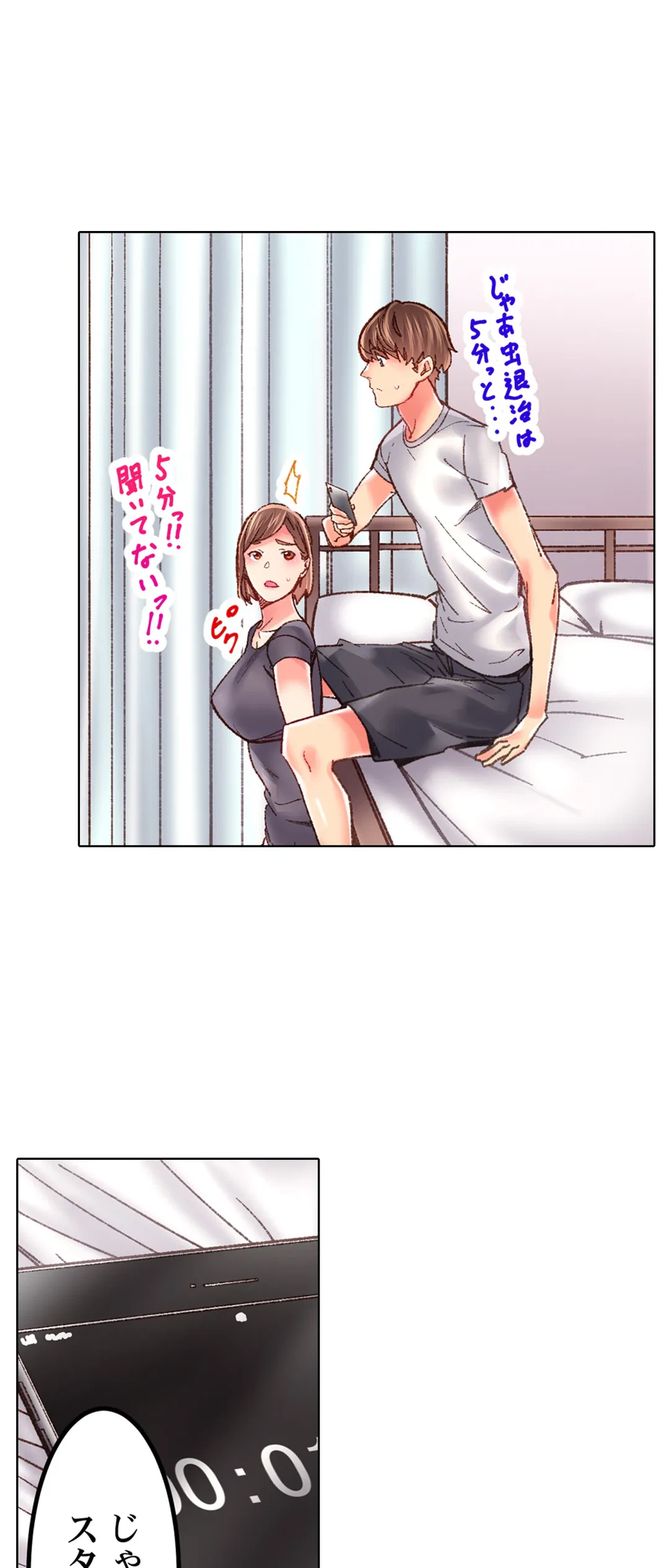 ページ 28 — 第29話