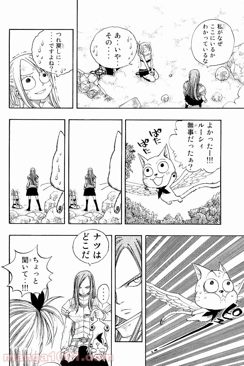 ページ 20 — 第34話