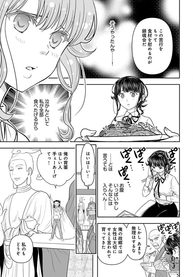 ページ 5 — 第10話