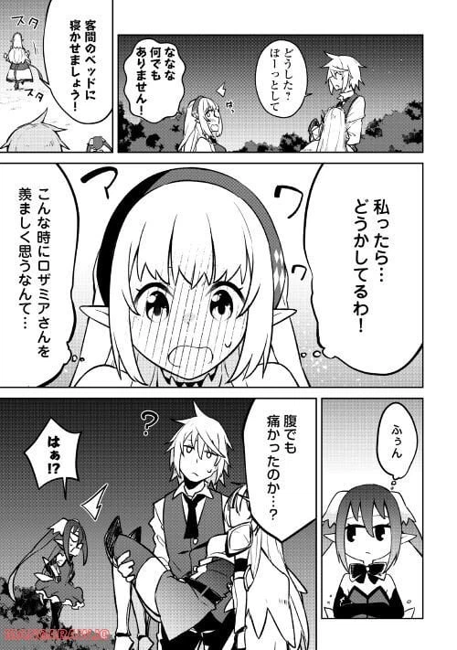 ページ 13 — 第7話