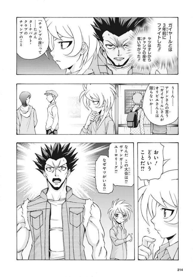 ページ 5 — 第28.1話
