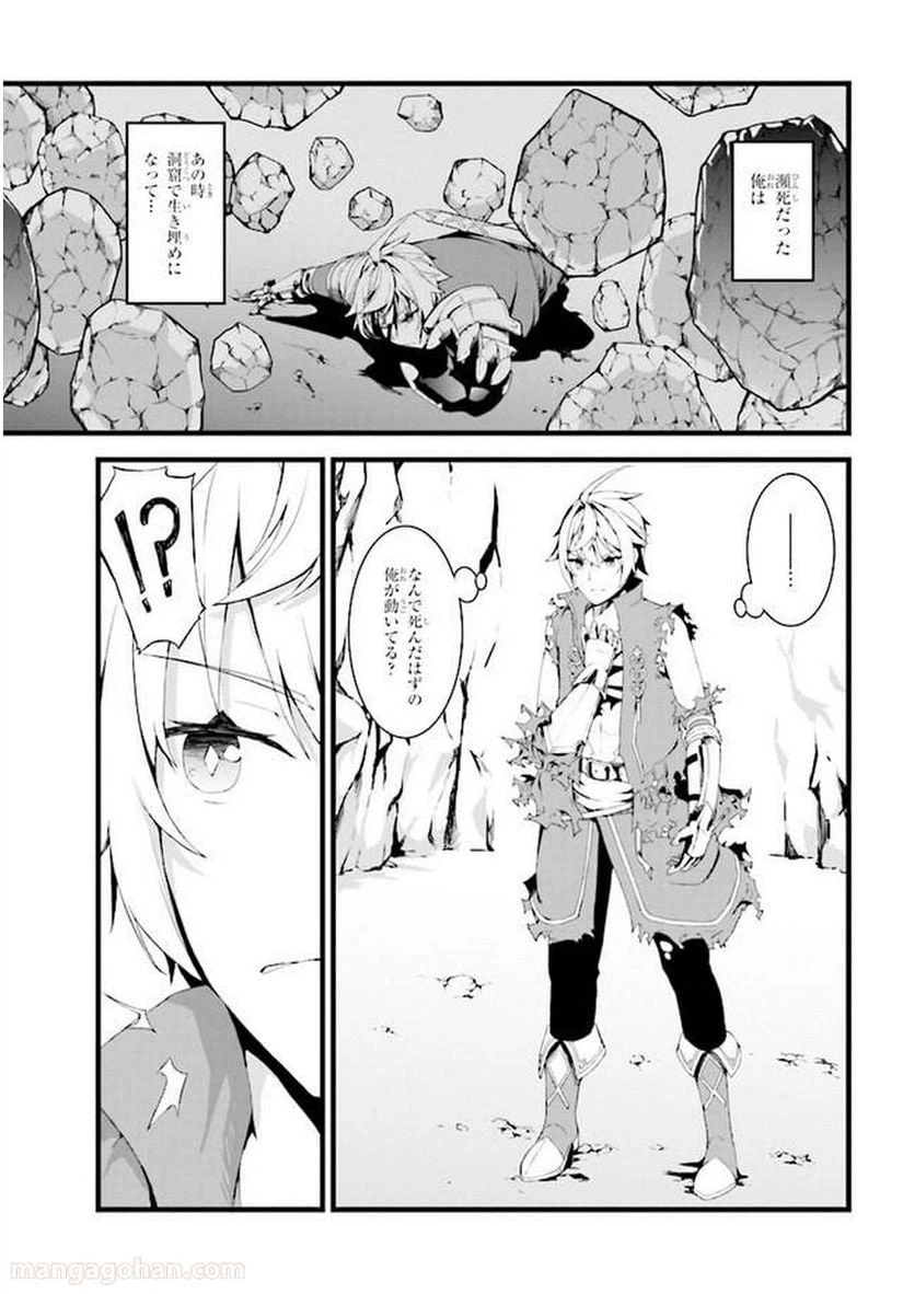 ページ 5 — 第1話