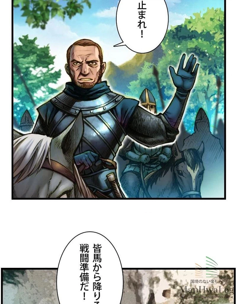 ページ 5 — 第17話