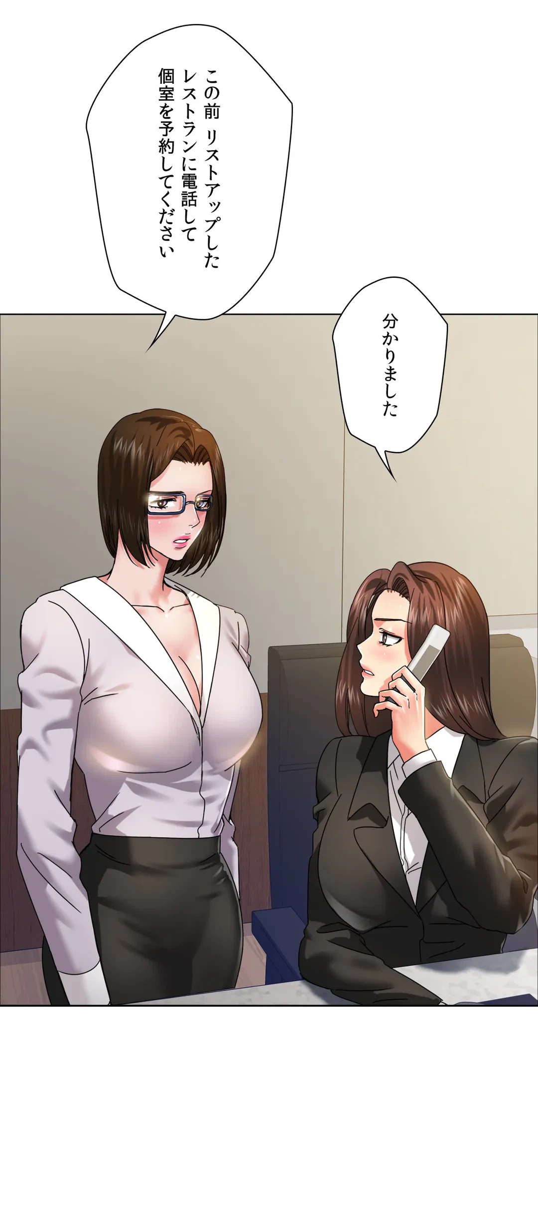 ページ 24 — 第37話