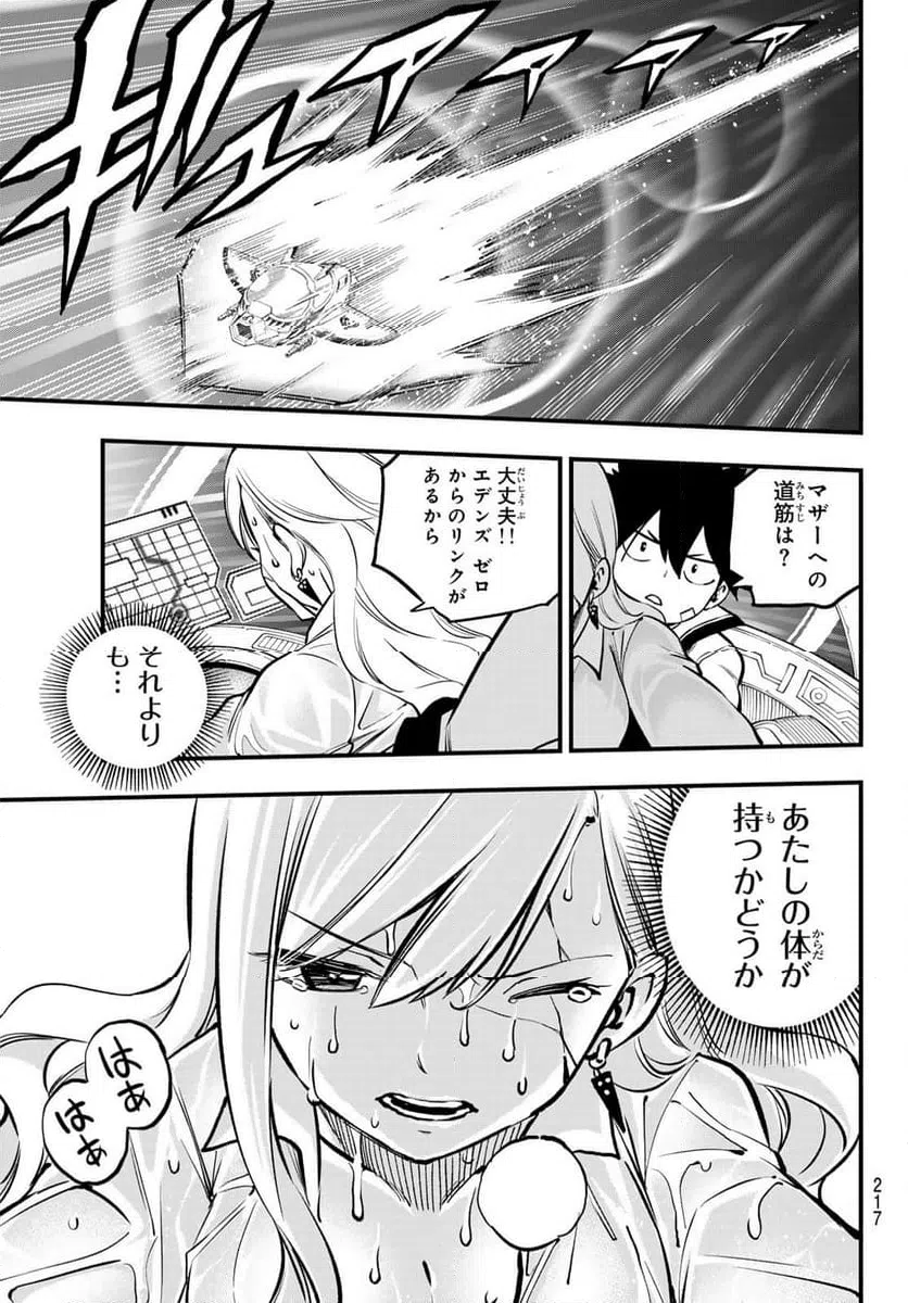 ページ 5 — 第265話