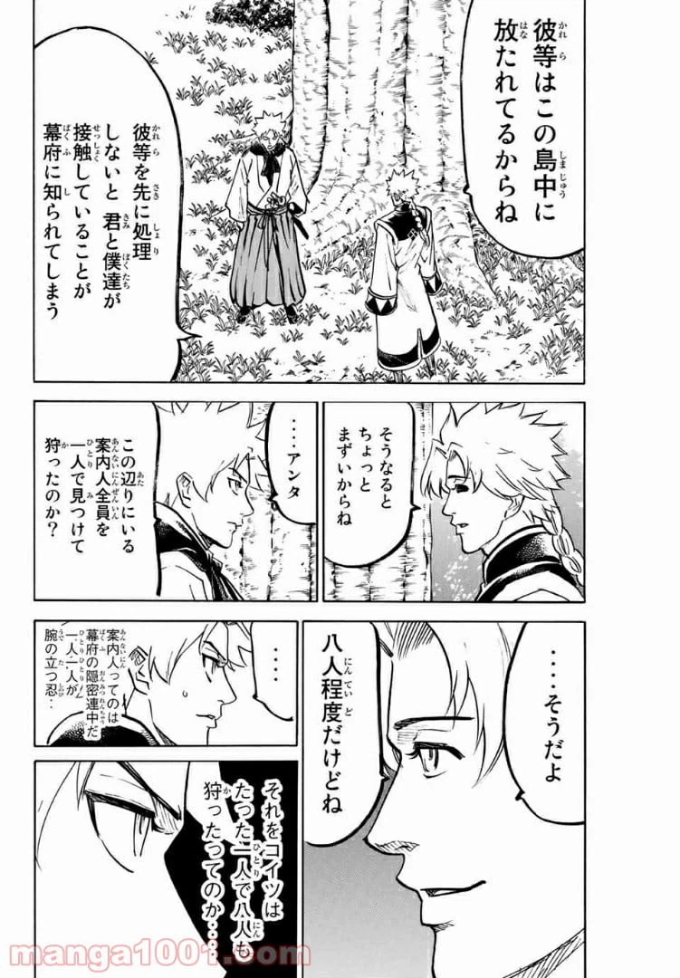ページ 14 — 第72話