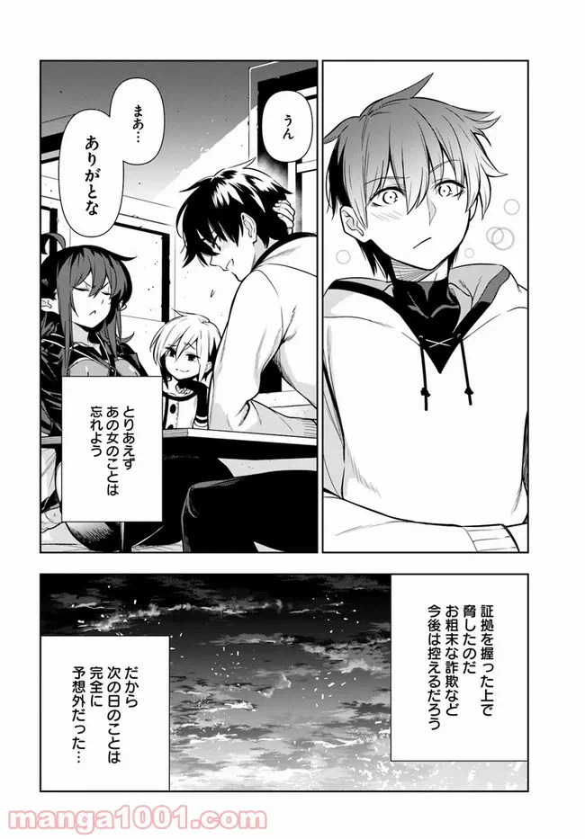 ページ 18 — 第262話