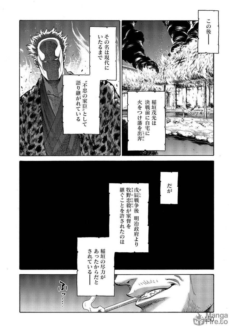 ページ 20 — 第124話