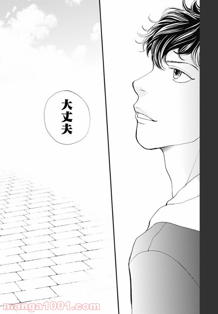 ページ 28 — 第111話