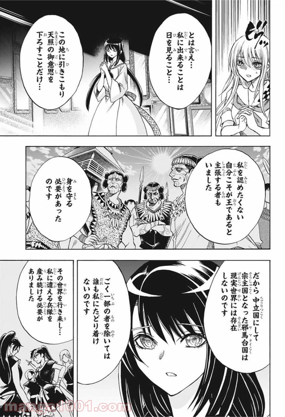 ページ 15 — 第34話