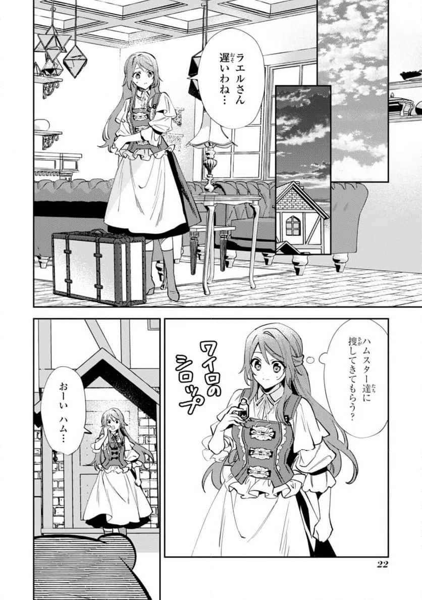 ページ 4 — 第13.2話