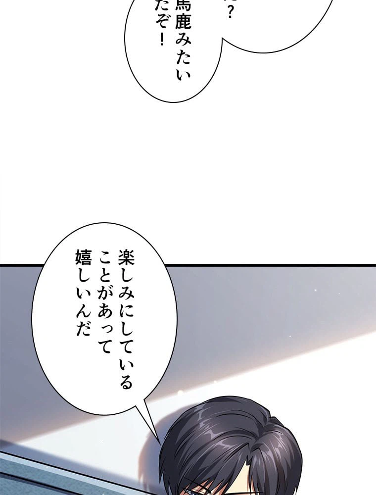 ページ 6 — 第60話