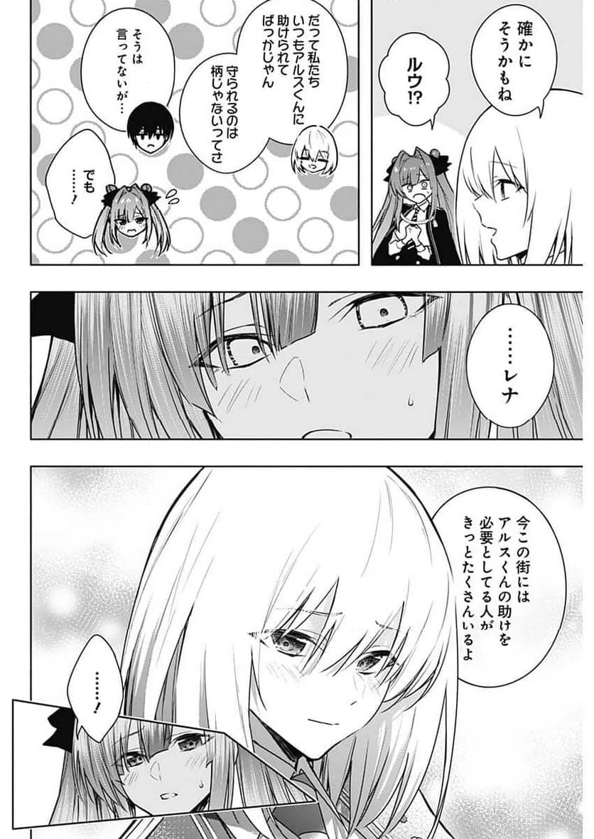 ページ 10 — 第155話