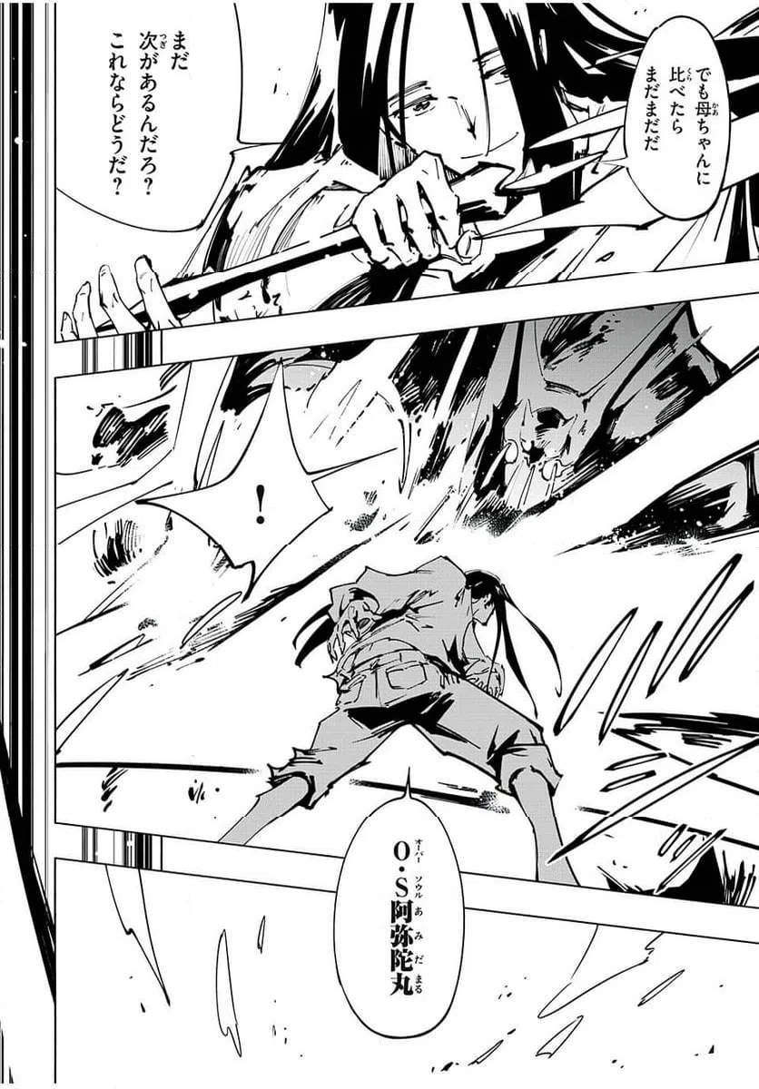ページ 20 — 第61話