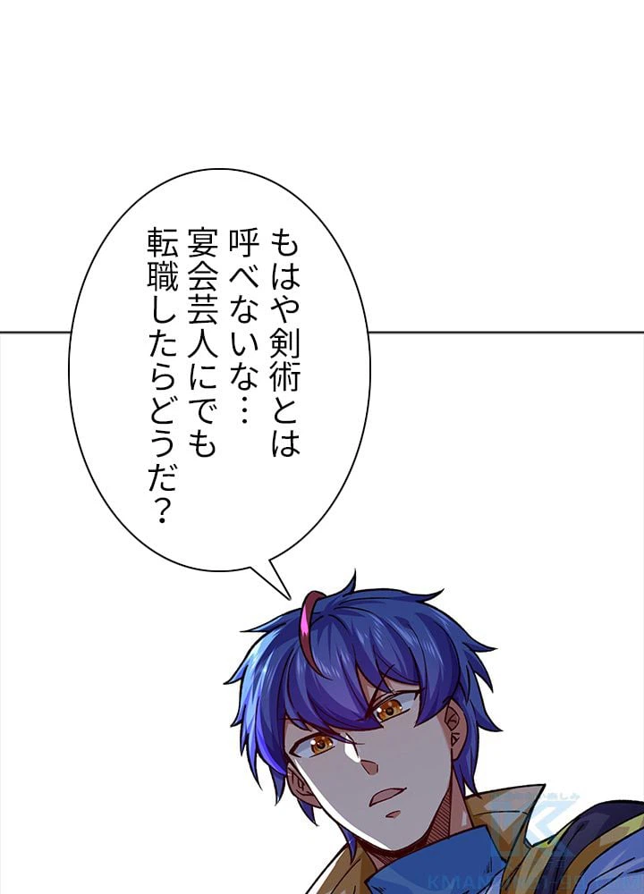 ページ 8 — 第188話