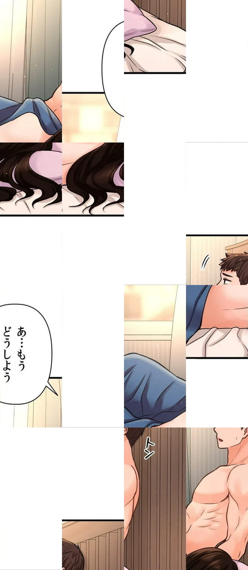 ページ 7 — 第17話