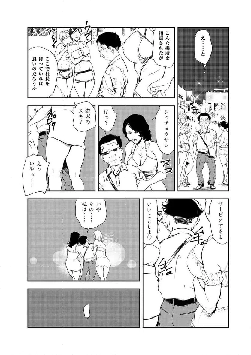 ページ 17 — 第152話