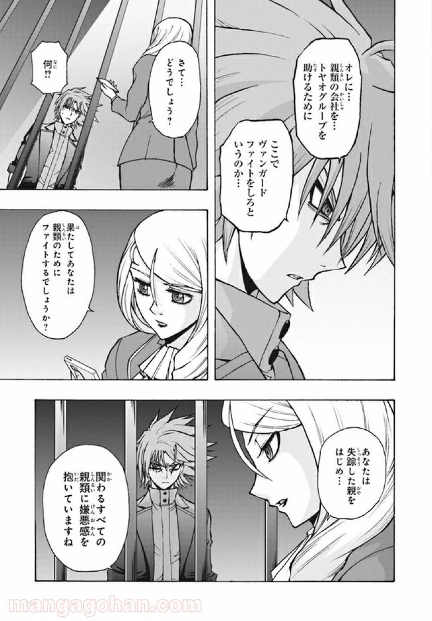 ページ 11 — 第7.1話