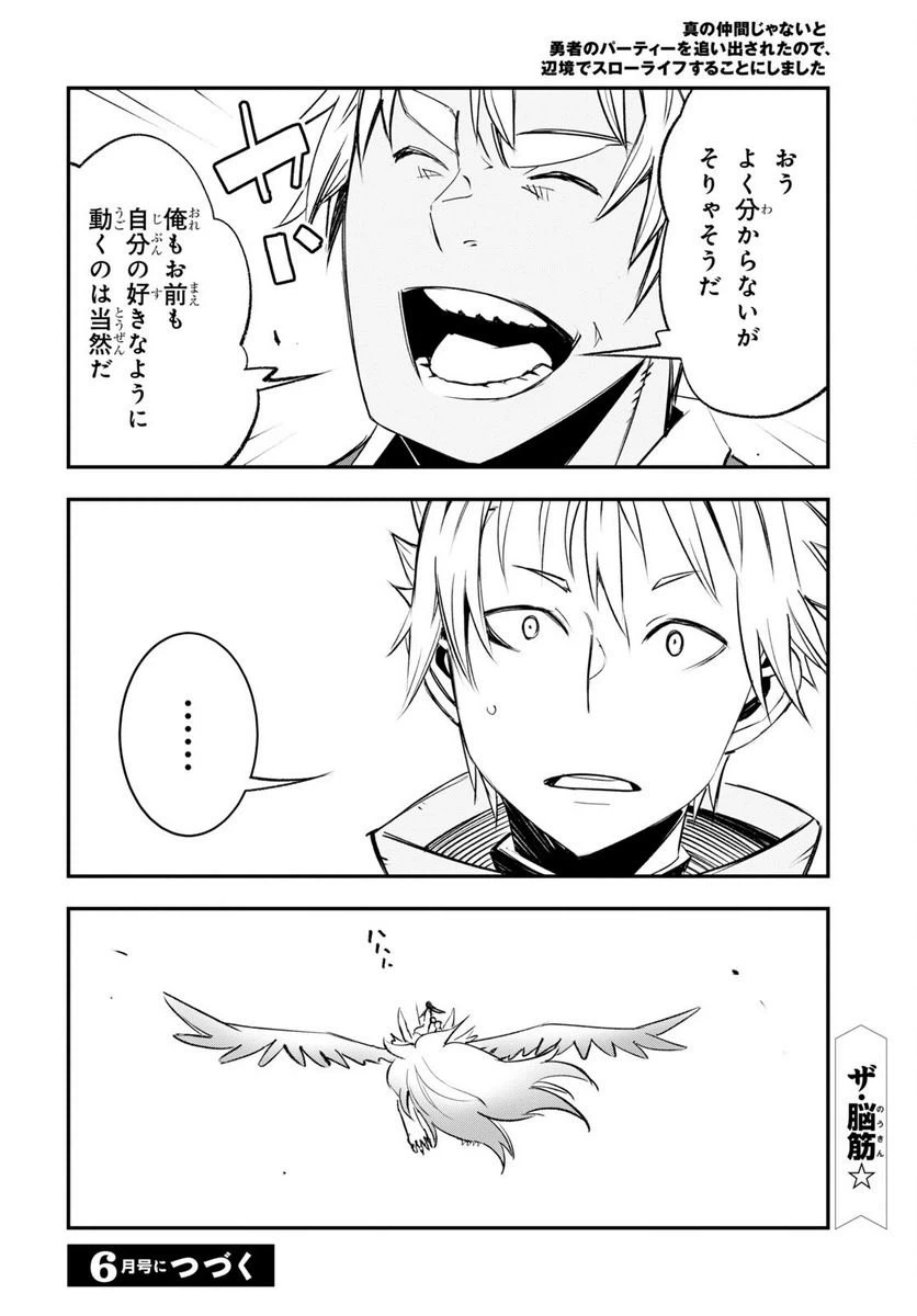 ページ 34 — 第56話