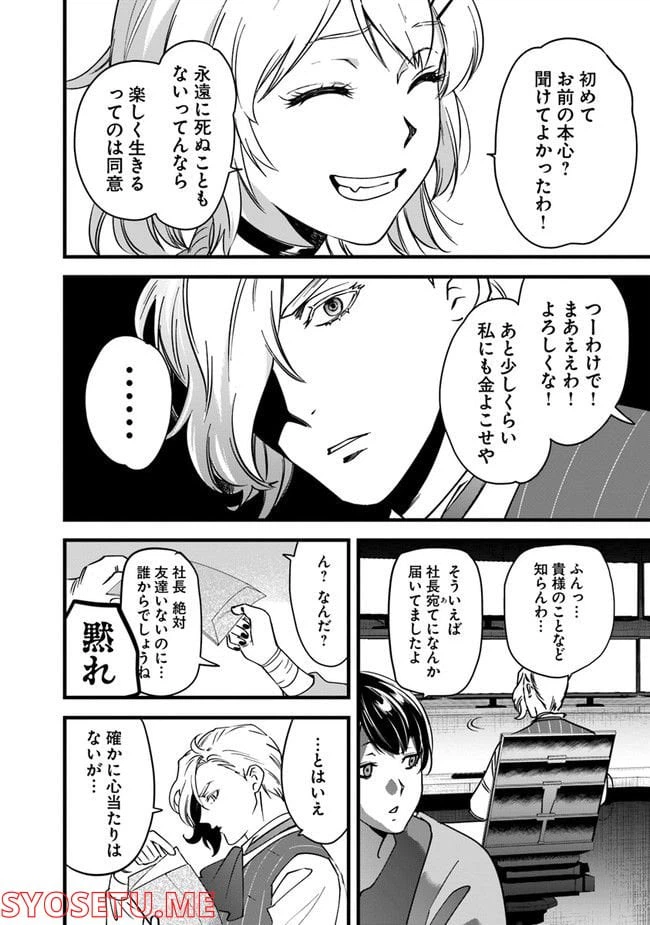 ページ 14 — 第11話