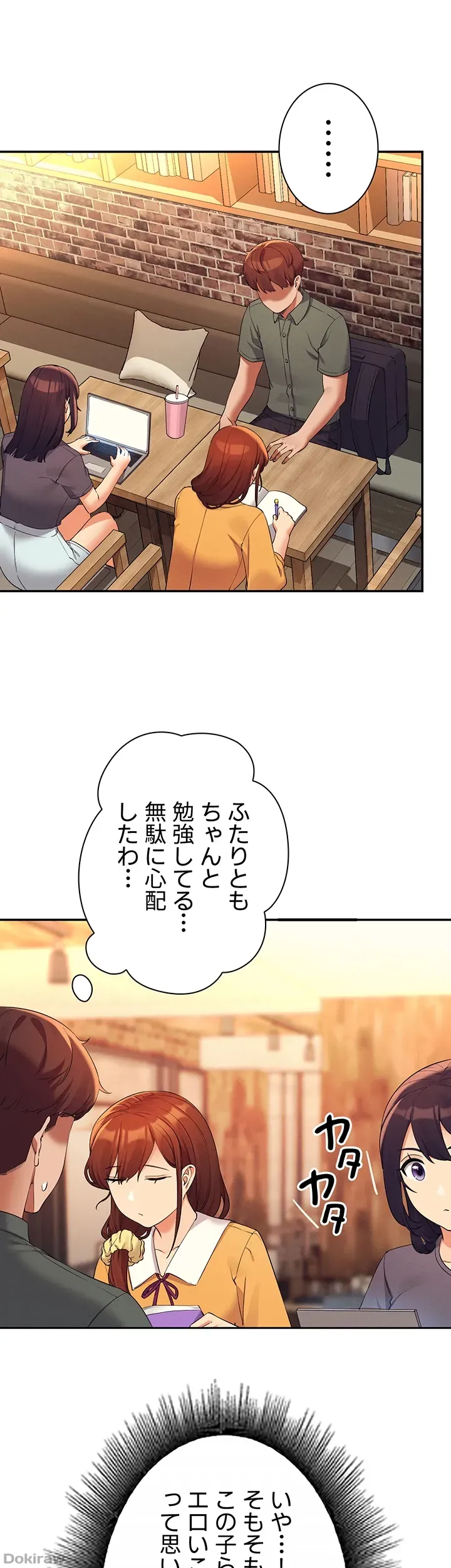 ページ 29 — 第73話