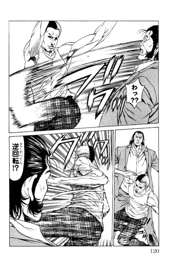 ページ 22 — 第38話