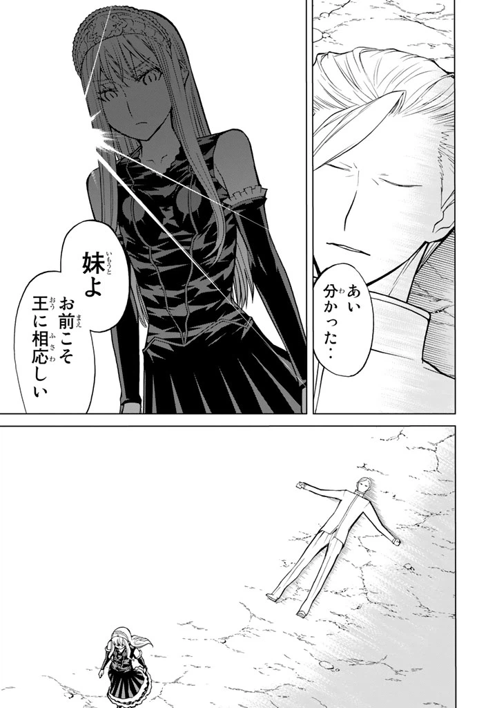 ページ 43 — 第77話