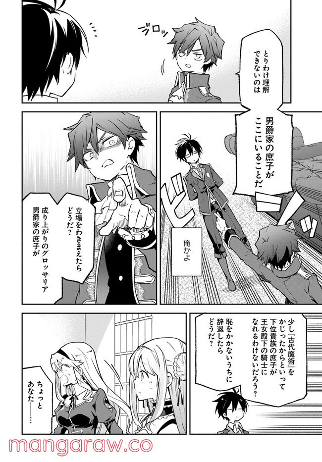 ページ 32 — 第18話