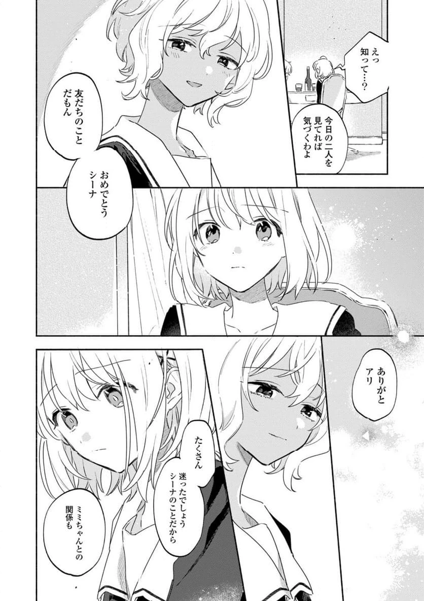 ページ 6 — 第35.2話