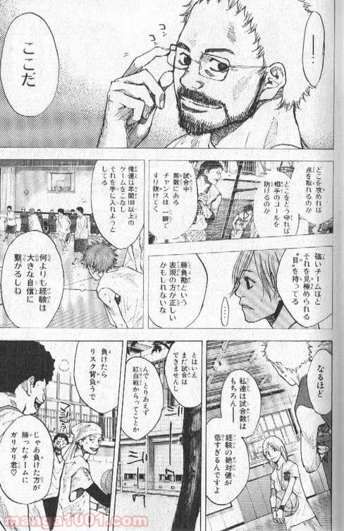 ページ 7 — 第142話