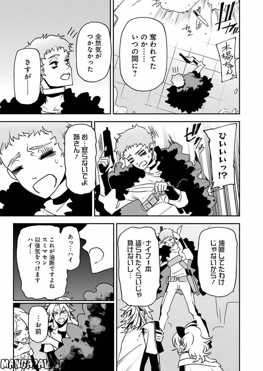ページ 13 — 第30話