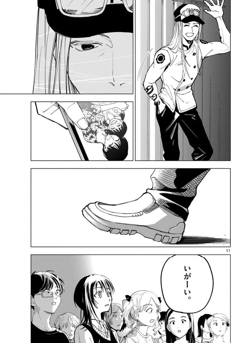 ページ 11 — 第28話