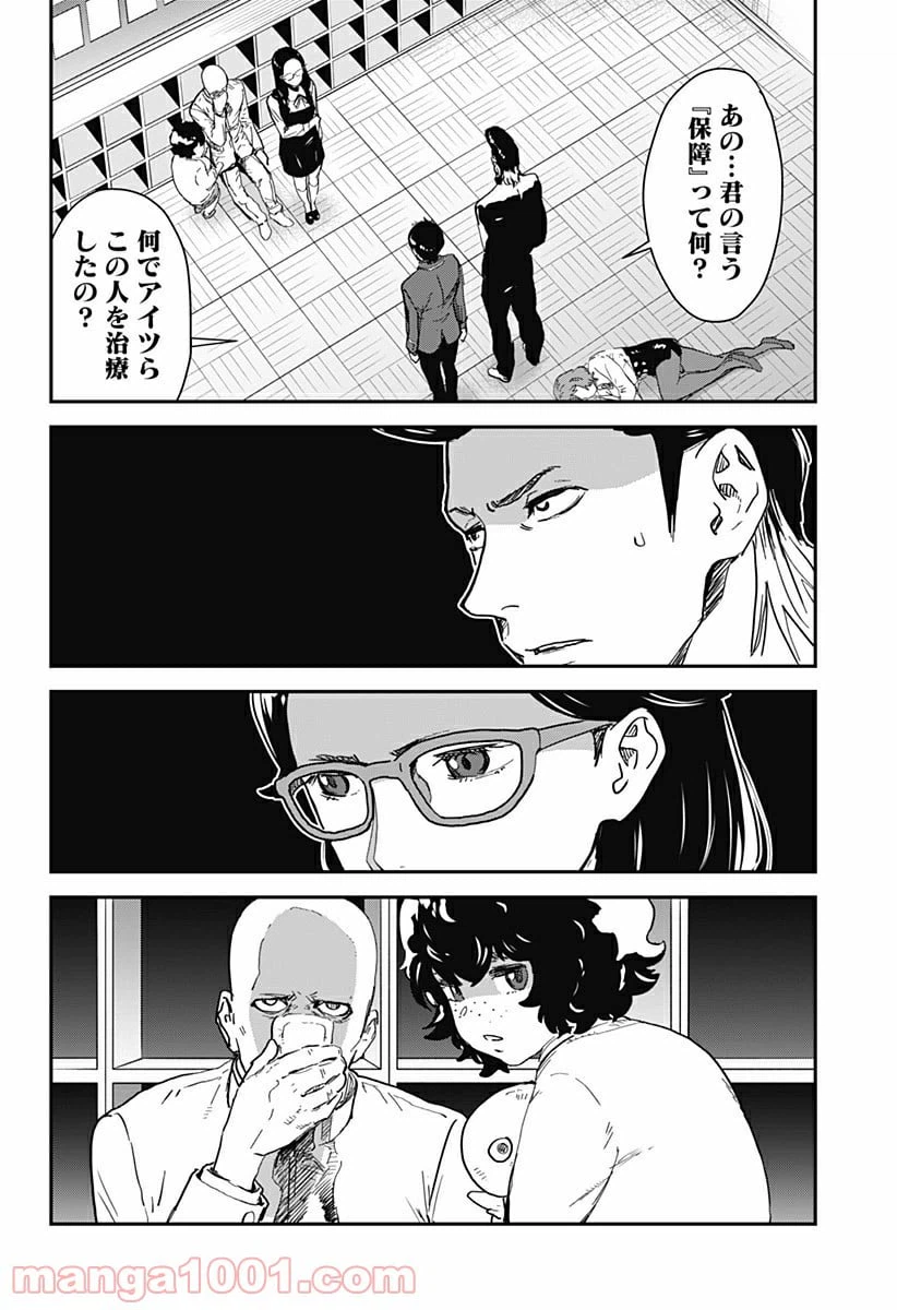 ページ 14 — 第7話
